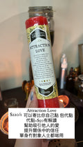 CC Attraction Love