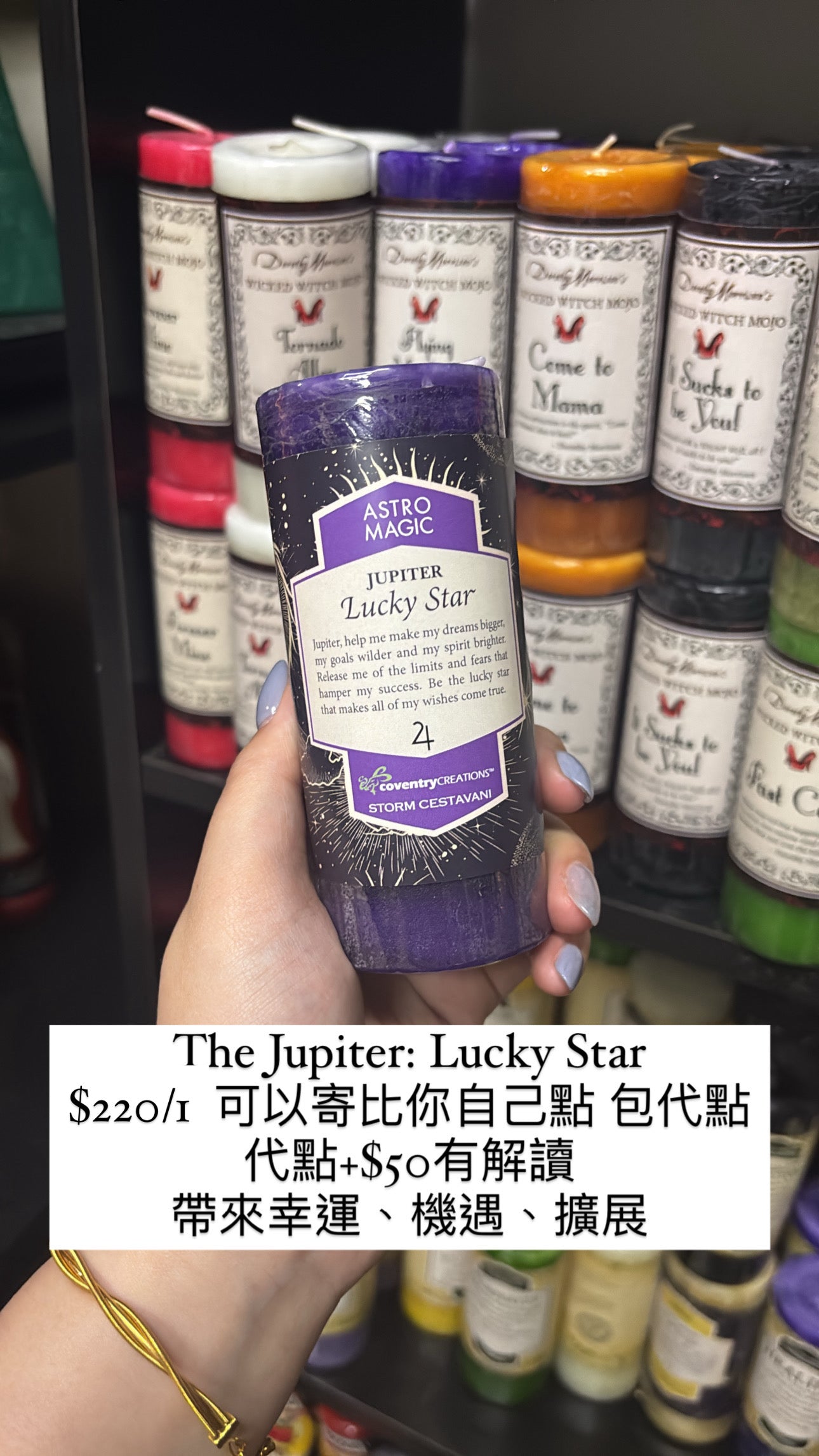 CC The Jupiter Lucky Star