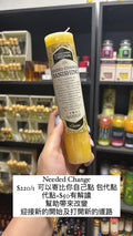 CC Needed Change