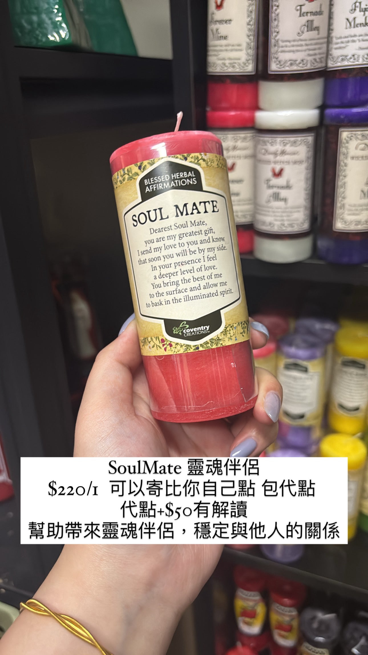 CC Soulmate