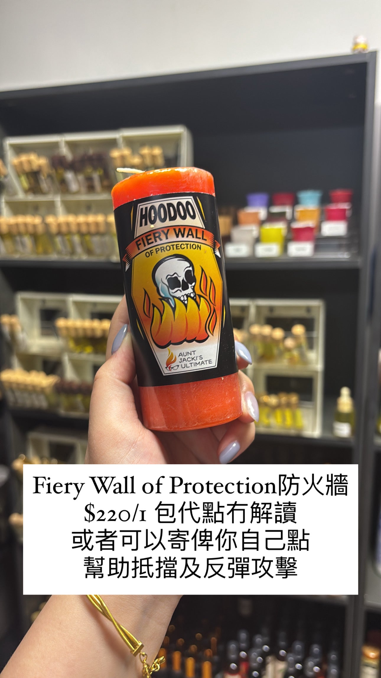CC Fiery wall of Protection